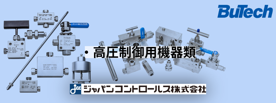 高圧機器類。